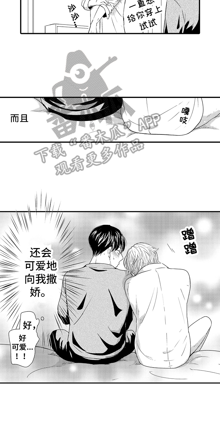 拒绝压力漫画,第25章：【番外】了解1图