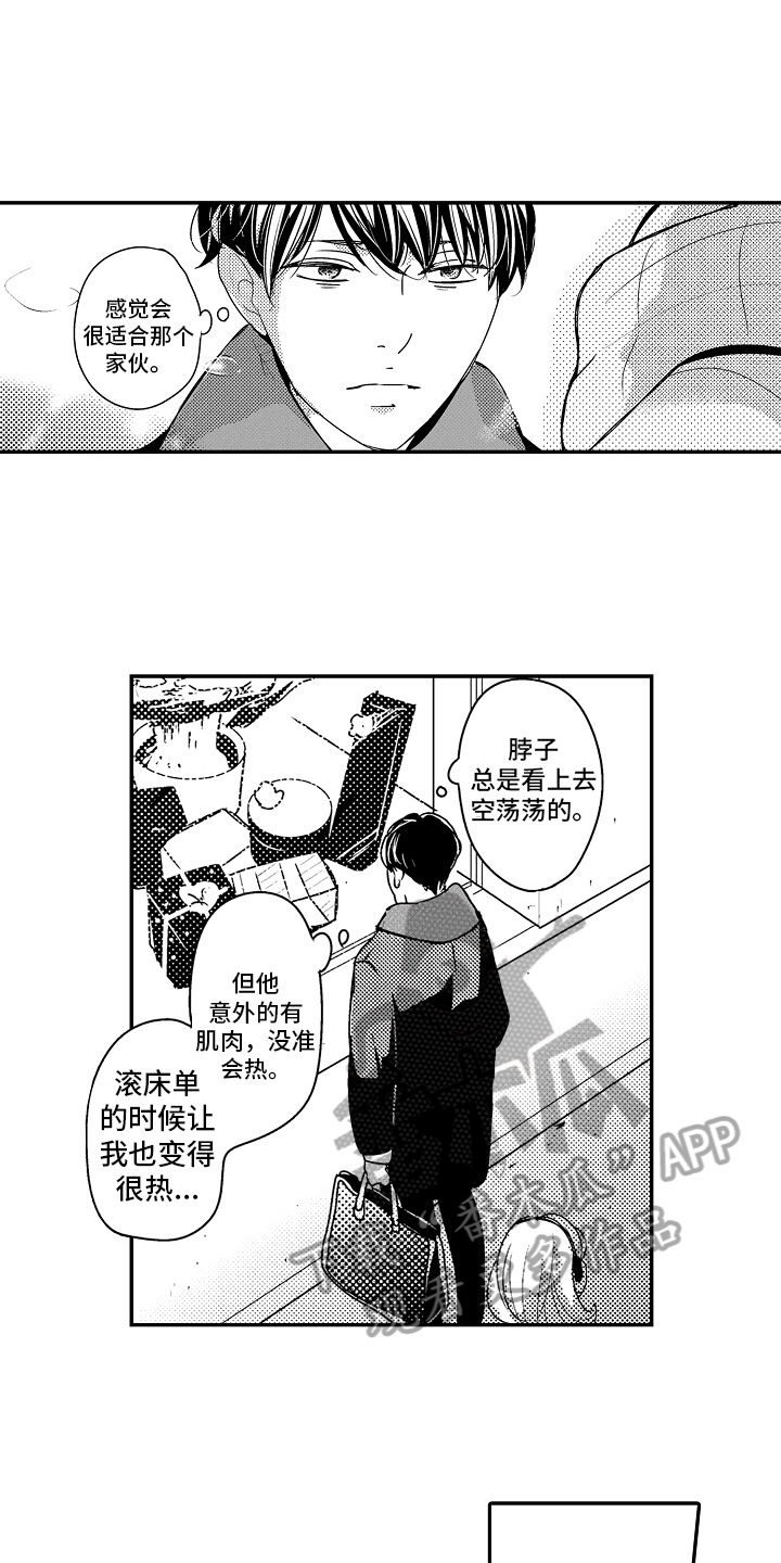 拒绝压力漫画,第5章：留恋2图