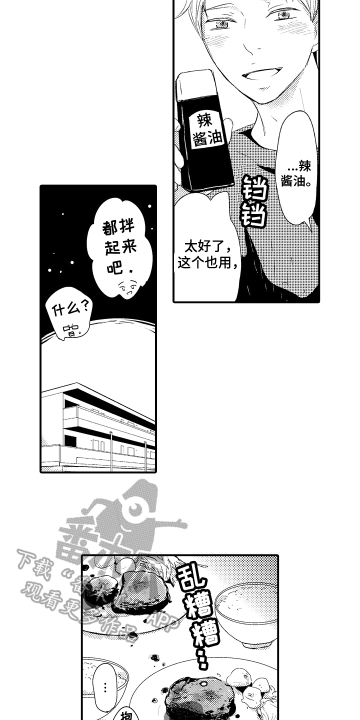 拒绝压力漫画,第22章：【番外】融洽2图