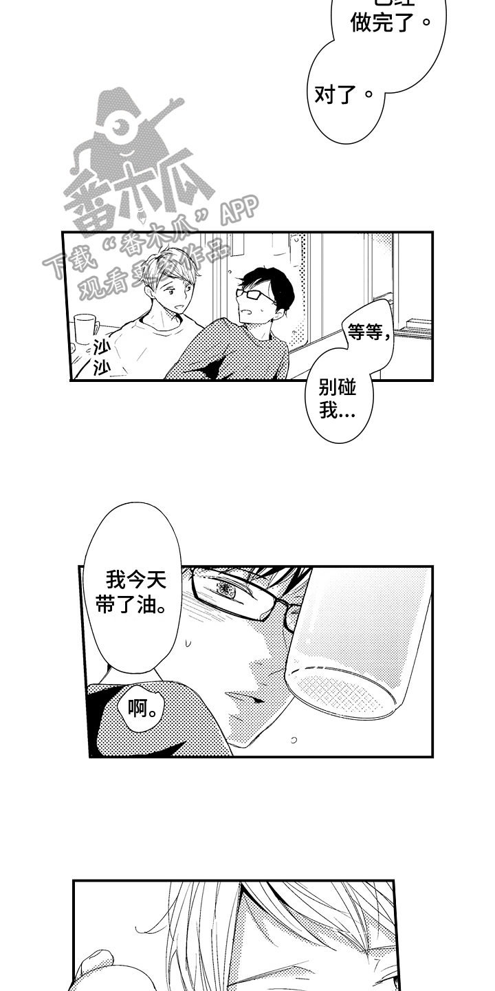 拒绝压力漫画,第22章：【番外】融洽2图