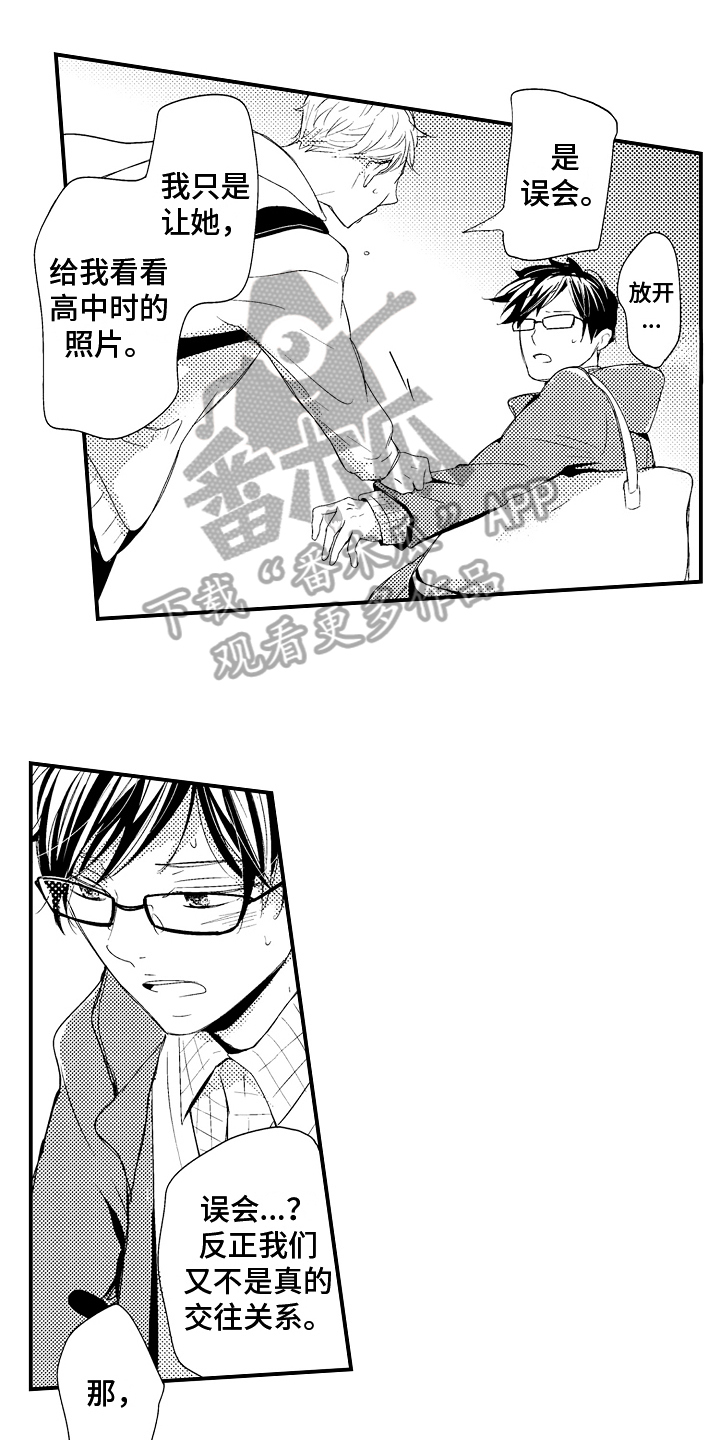 拒绝压力漫画,第23章：【番外】交往请求2图