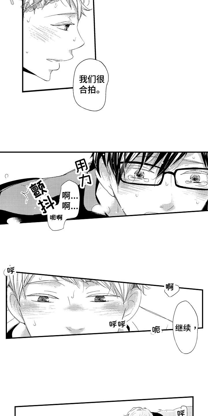 拒绝压力漫画,第22章：【番外】融洽1图