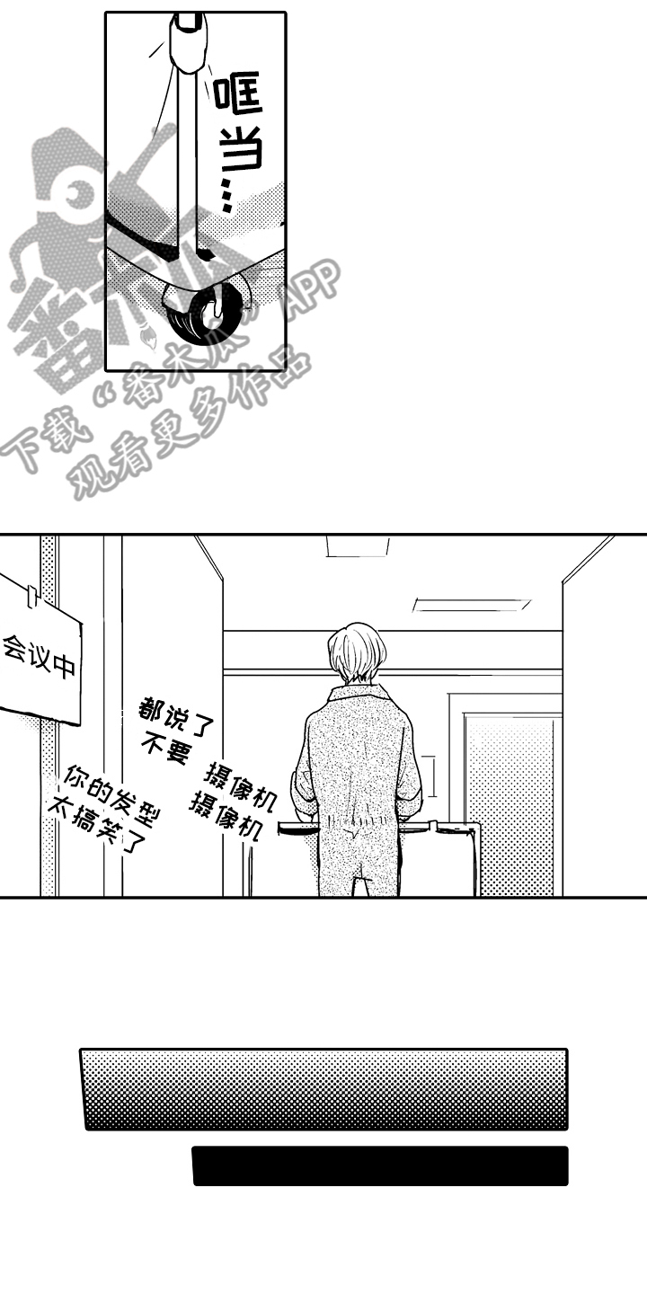 拒绝压力漫画,第6章：变化1图