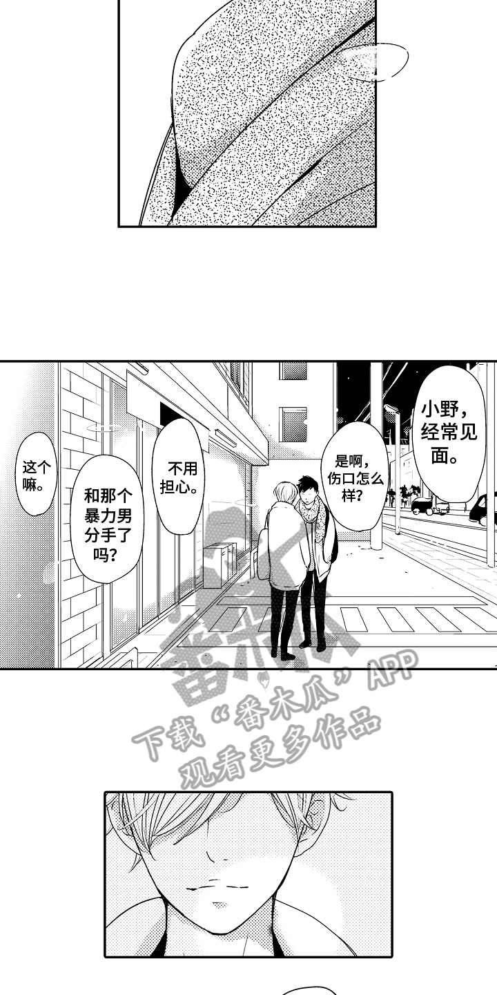 拒绝压力漫画,第10章：动弹不得2图