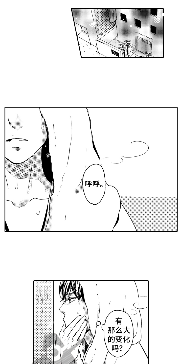 拒绝压力漫画,第6章：变化2图