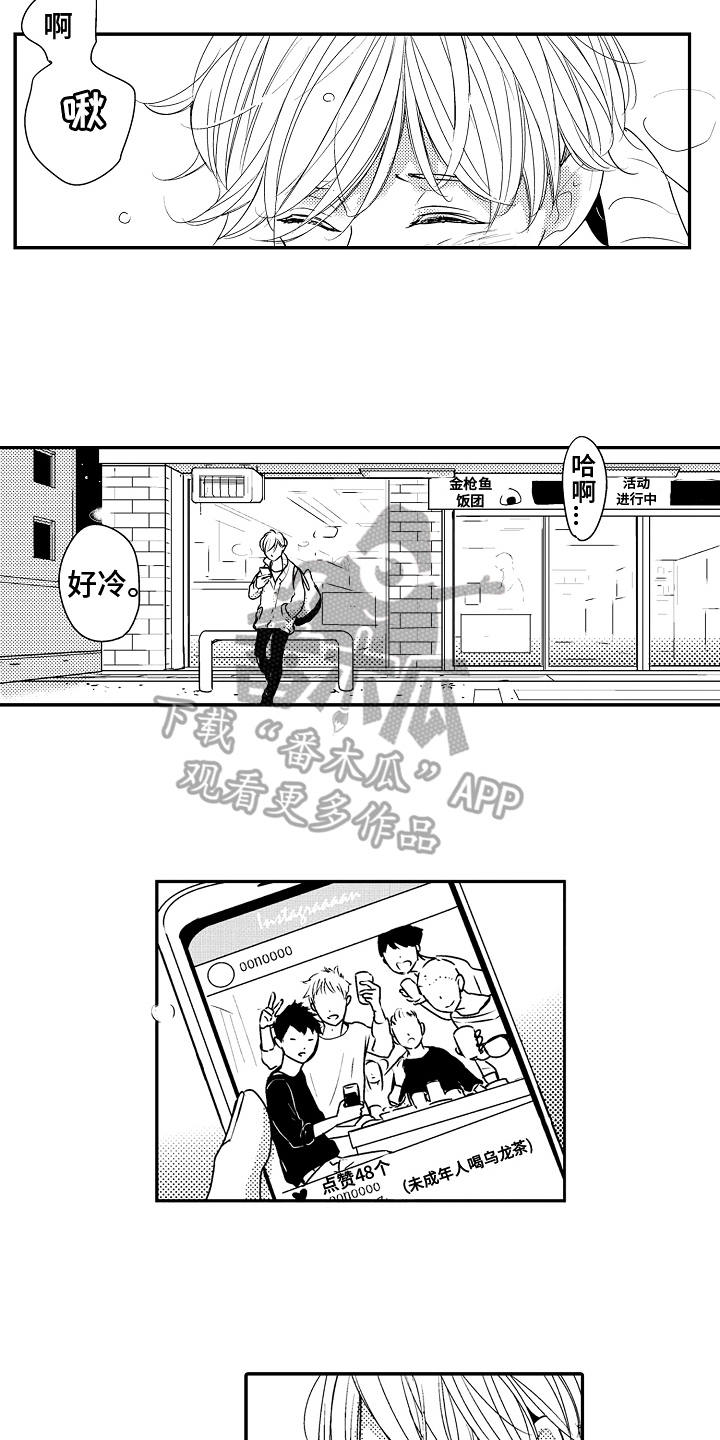 拒绝压力漫画,第5章：留恋2图