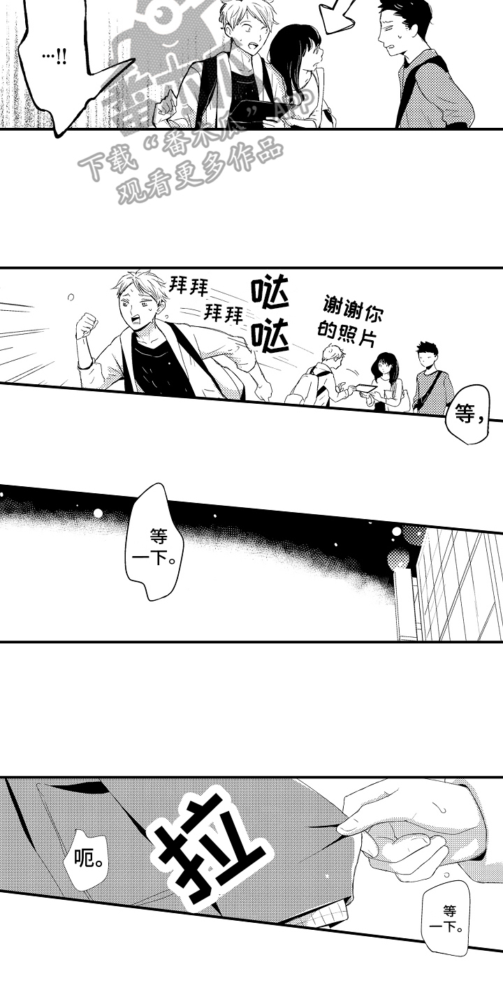 拒绝压力漫画,第23章：【番外】交往请求1图