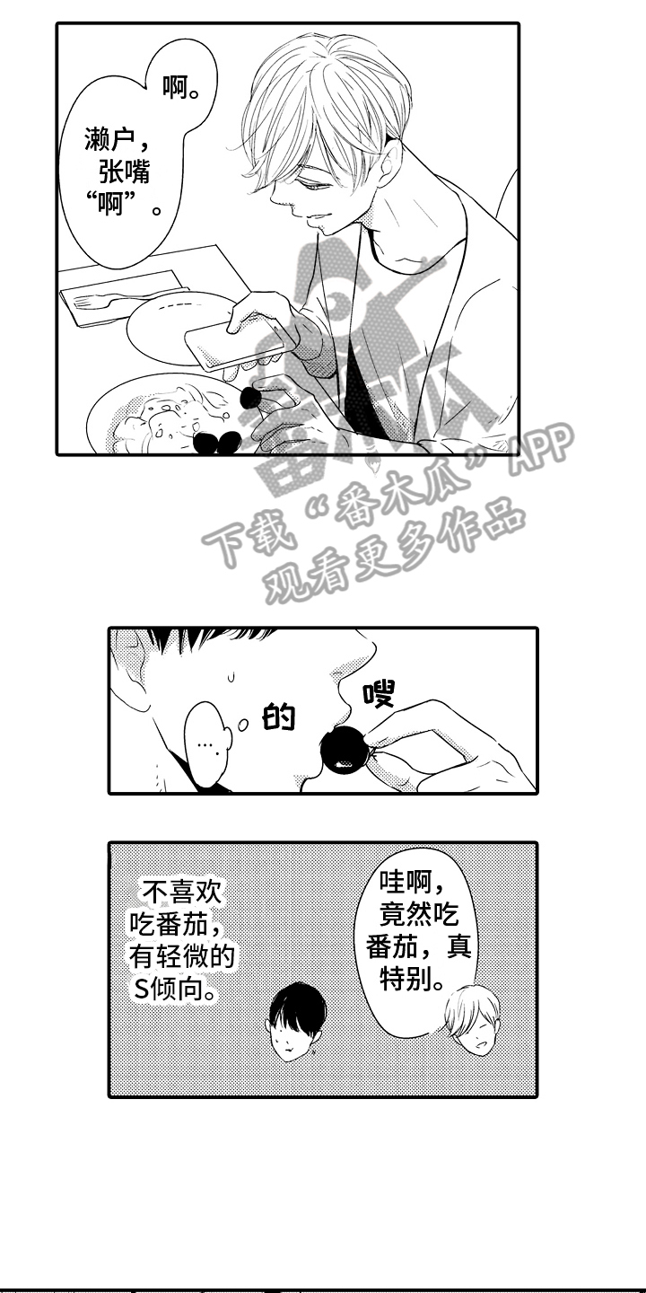 拒绝压力漫画,第25章：【番外】了解1图