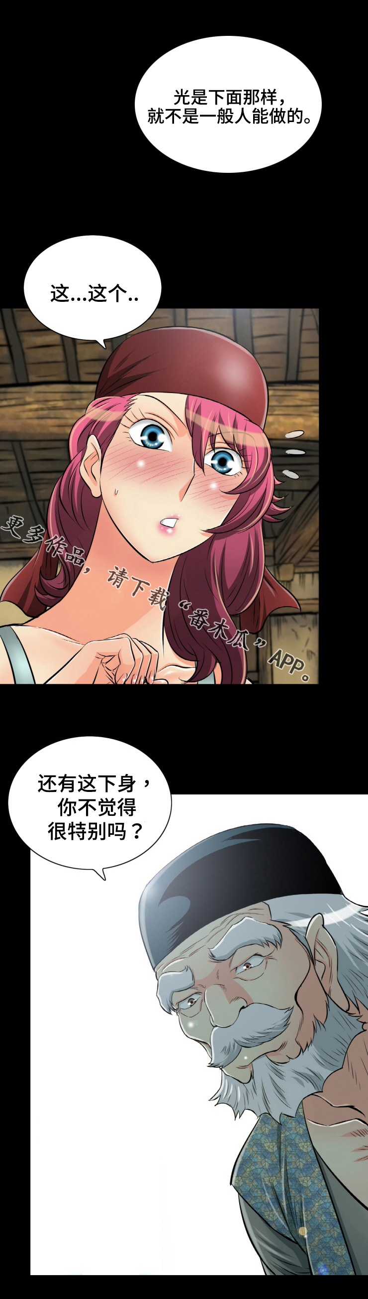 神龙崛起2漫画,第44章：怪事1图