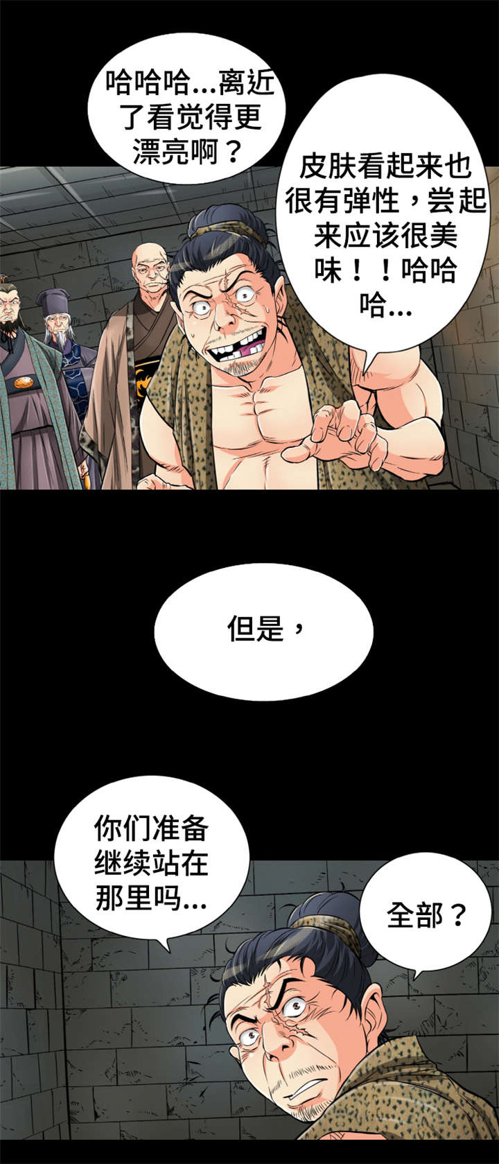 神龙策的全部演员漫画,第60章：礼物2图