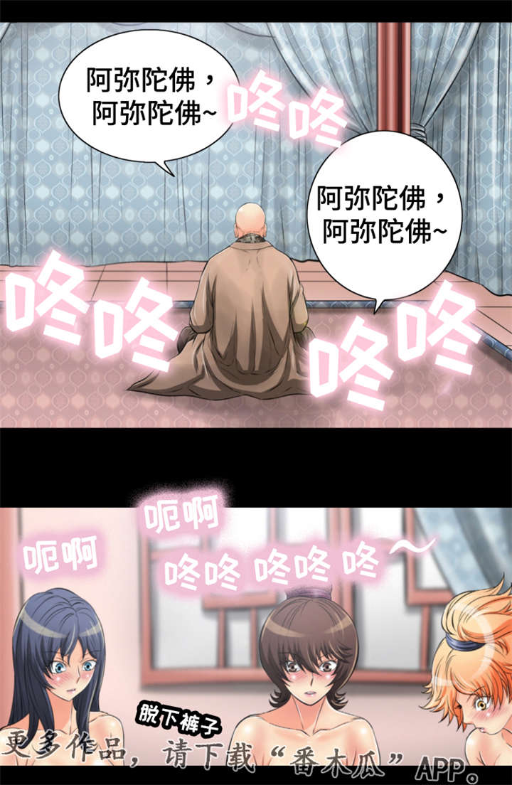 神龙应该选什么漫画,第50章：大眼传信1图