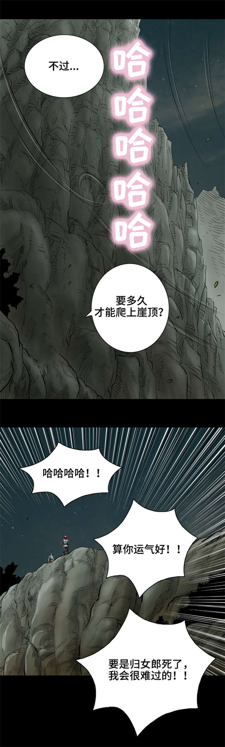 神龙赘婿漫画,第31章：给我站住2图