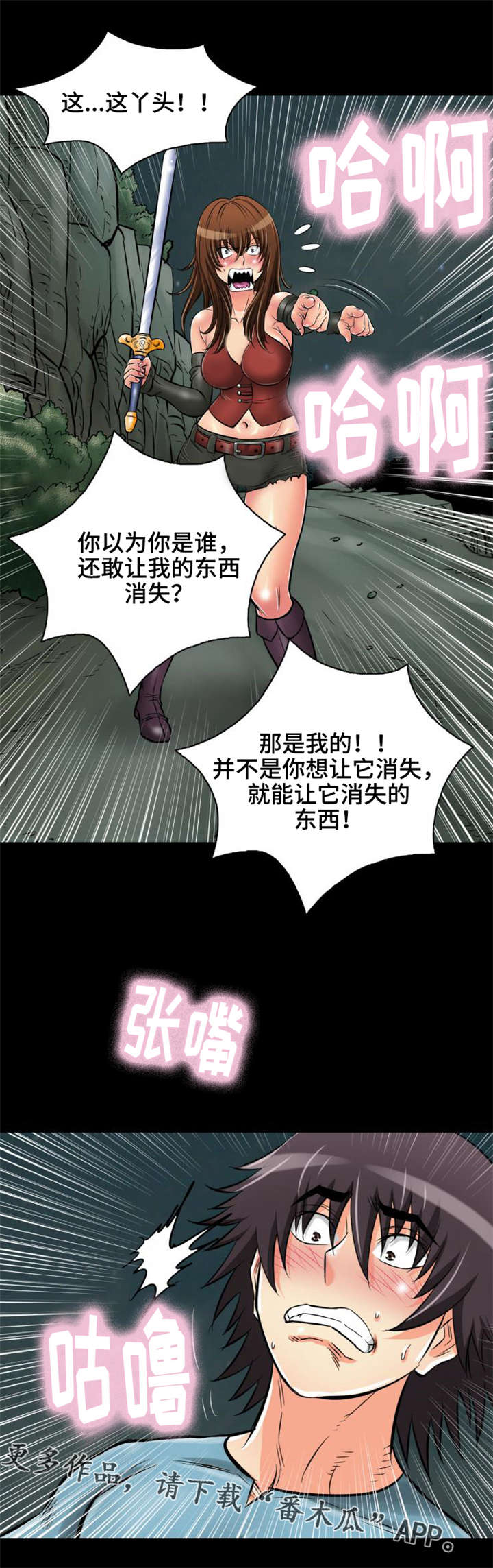 神龙诀笔趣阁漫画,第30章：被龙选择的男人2图