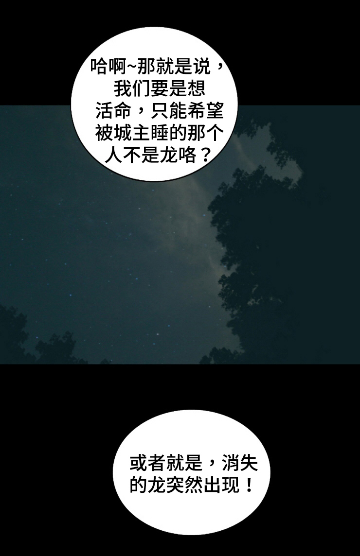 神龙道手游漫画,第45章：龙阴术2图