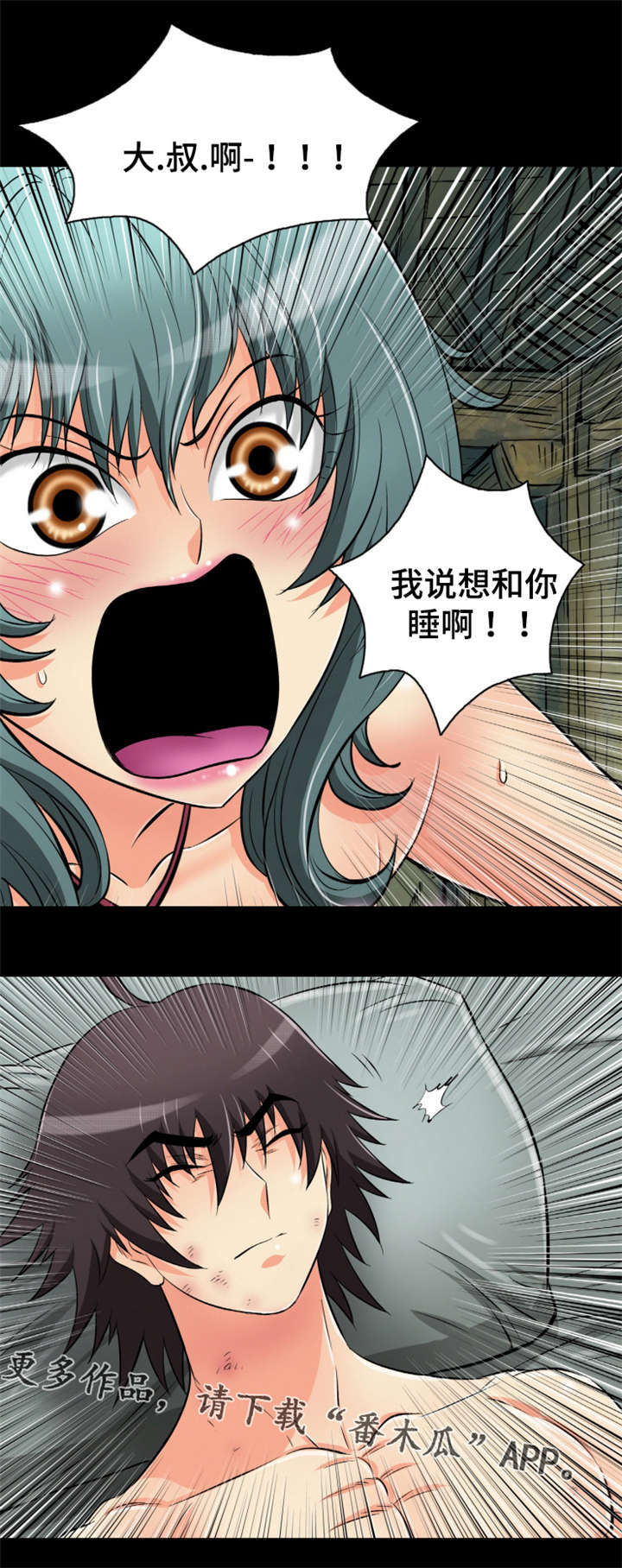 神龙倔起漫画,第66章：唤醒回忆1图