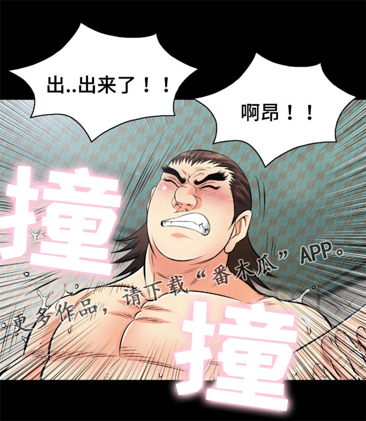 神龙推荐漫画,第51章：我有一个不爽的地方2图