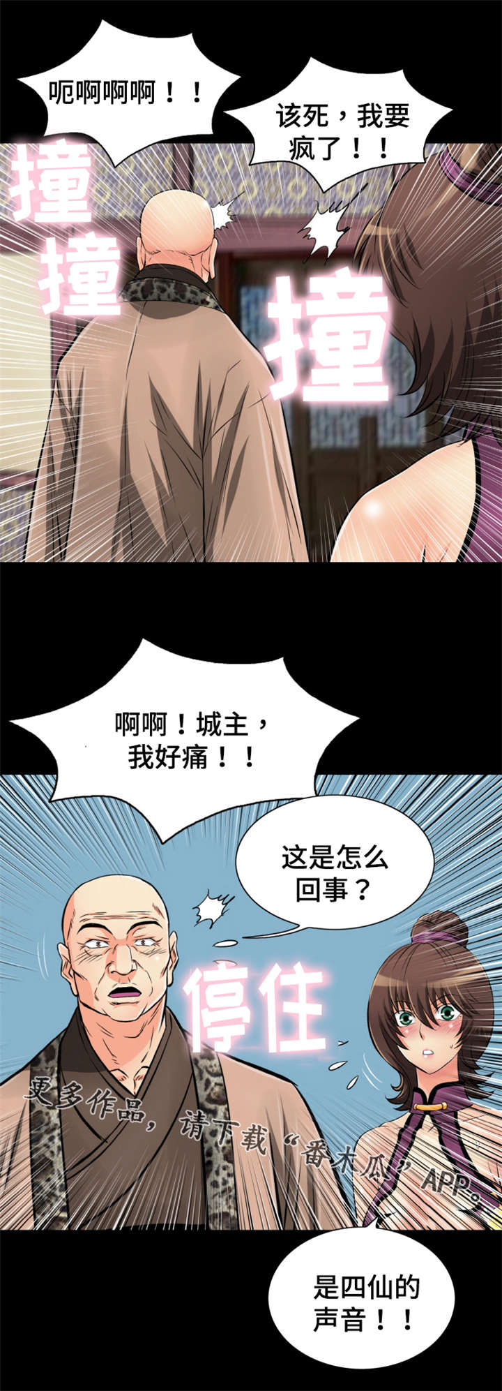 神龙决漫画,第52章：那该怎么办？1图