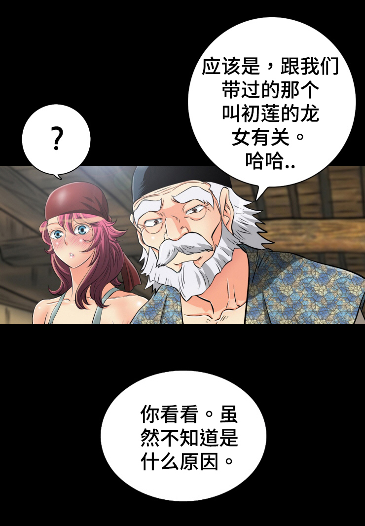 神龙选股公式漫画,第44章：怪事1图