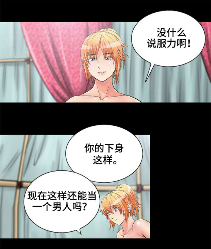 神龙摆件漫画,第10章：赤裤贼1图