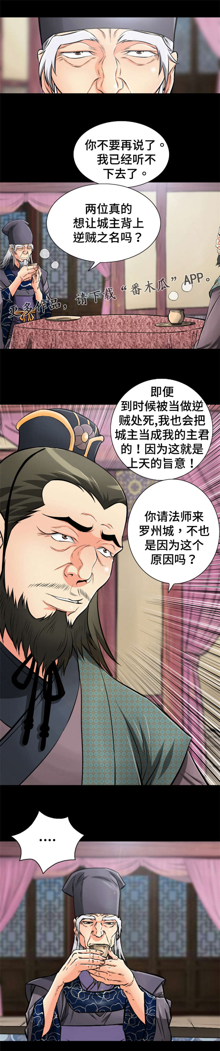 神奇的布鲁漫画,第49章：施法2图