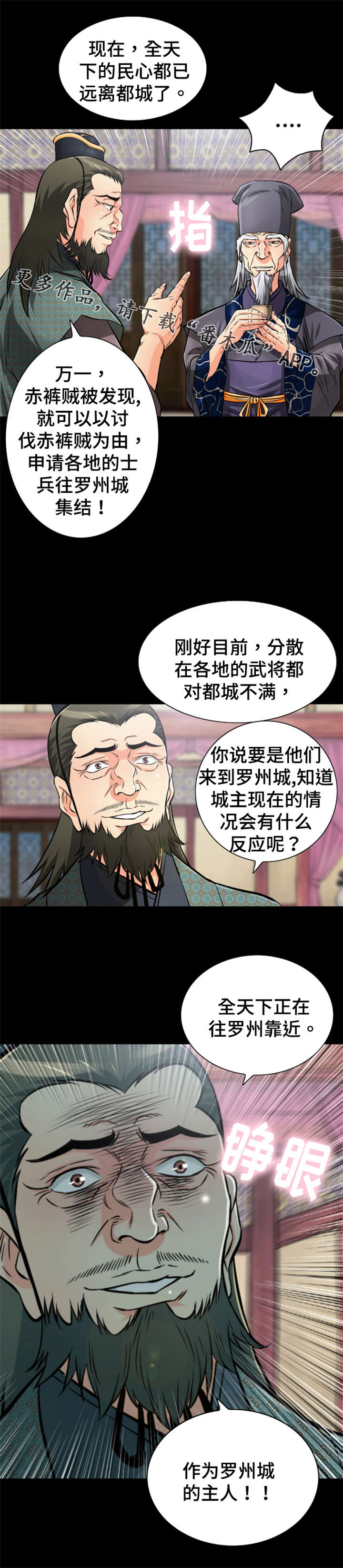 神医喜来乐漫画,第49章：施法1图