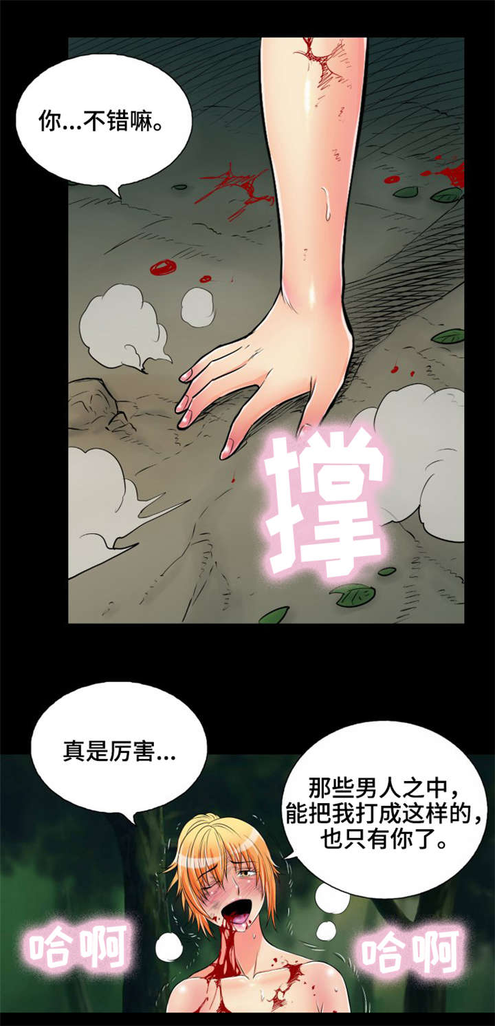 神龙探宝赚188活动入口漫画,第18章：我要定你了2图