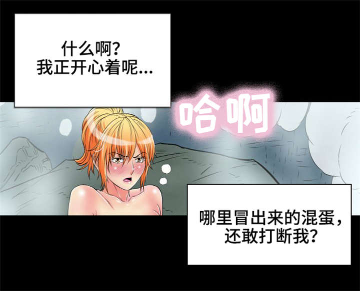 神龙抉择漫画,第16章：陷阱1图