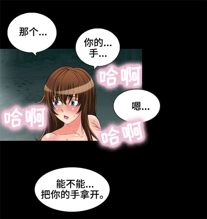 神舟十三号漫画,第13章：普通的蛇2图