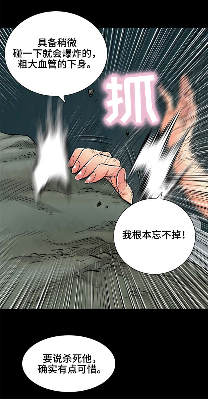 神龙赘婿漫画,第31章：给我站住1图