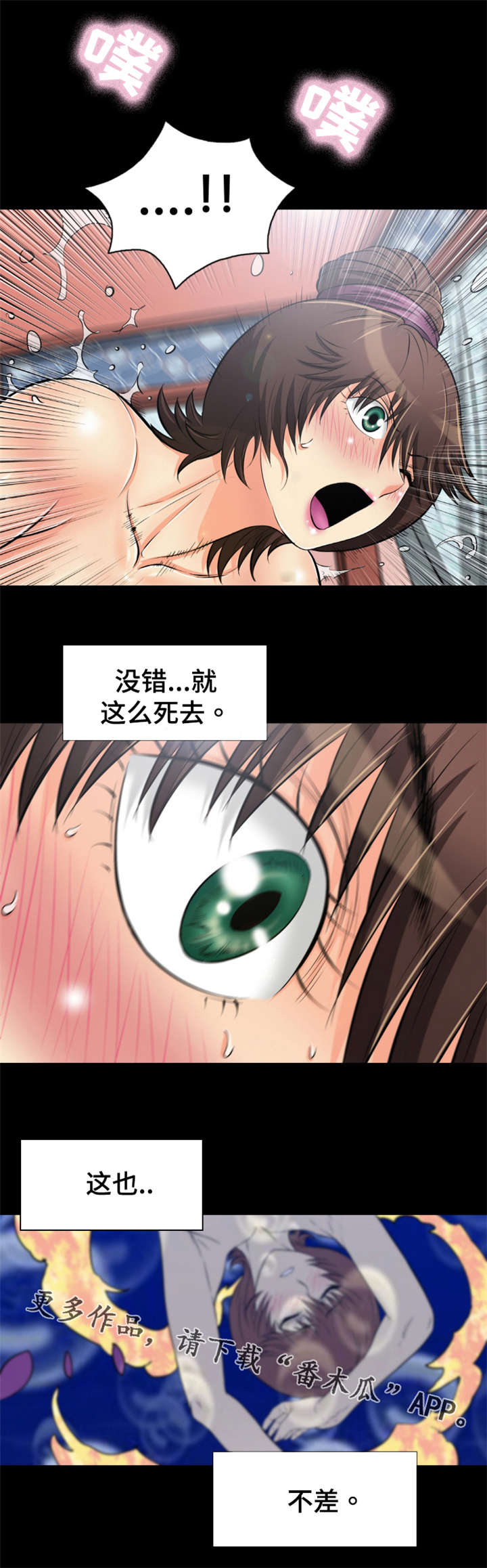 神龙策百度百科漫画,第58章：红裤子1图