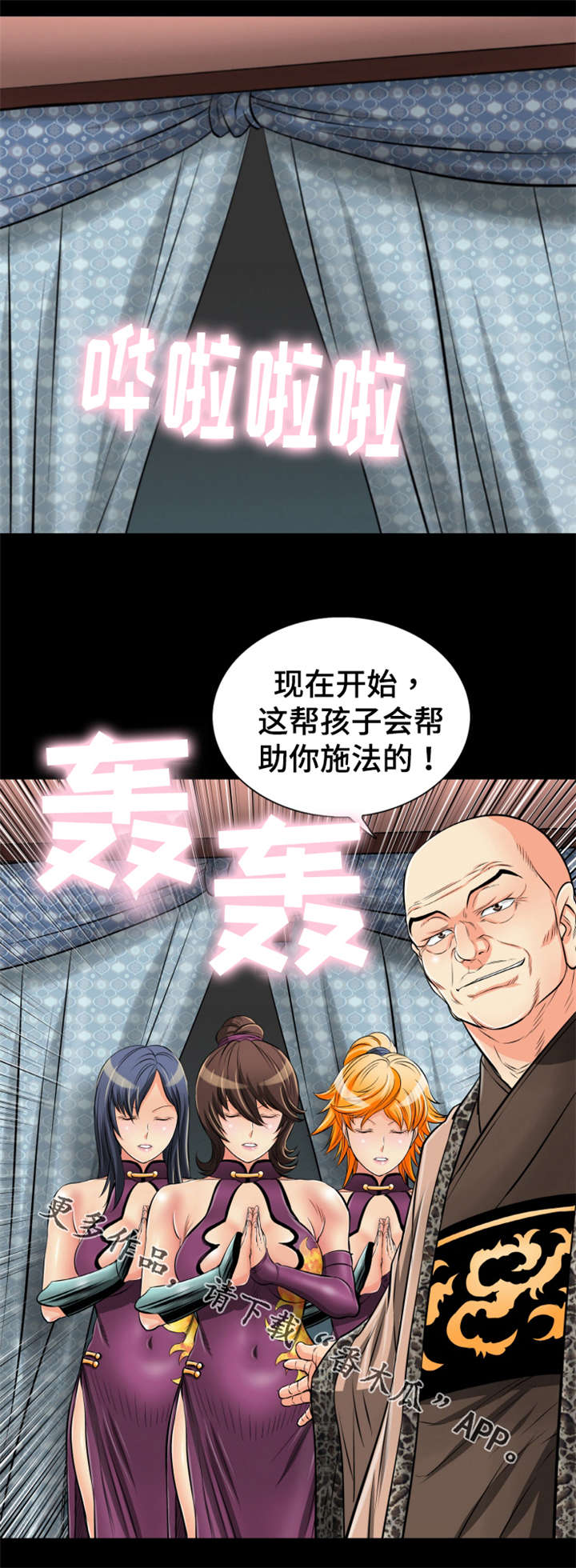 神舟十三号漫画,第48章：千载难逢2图