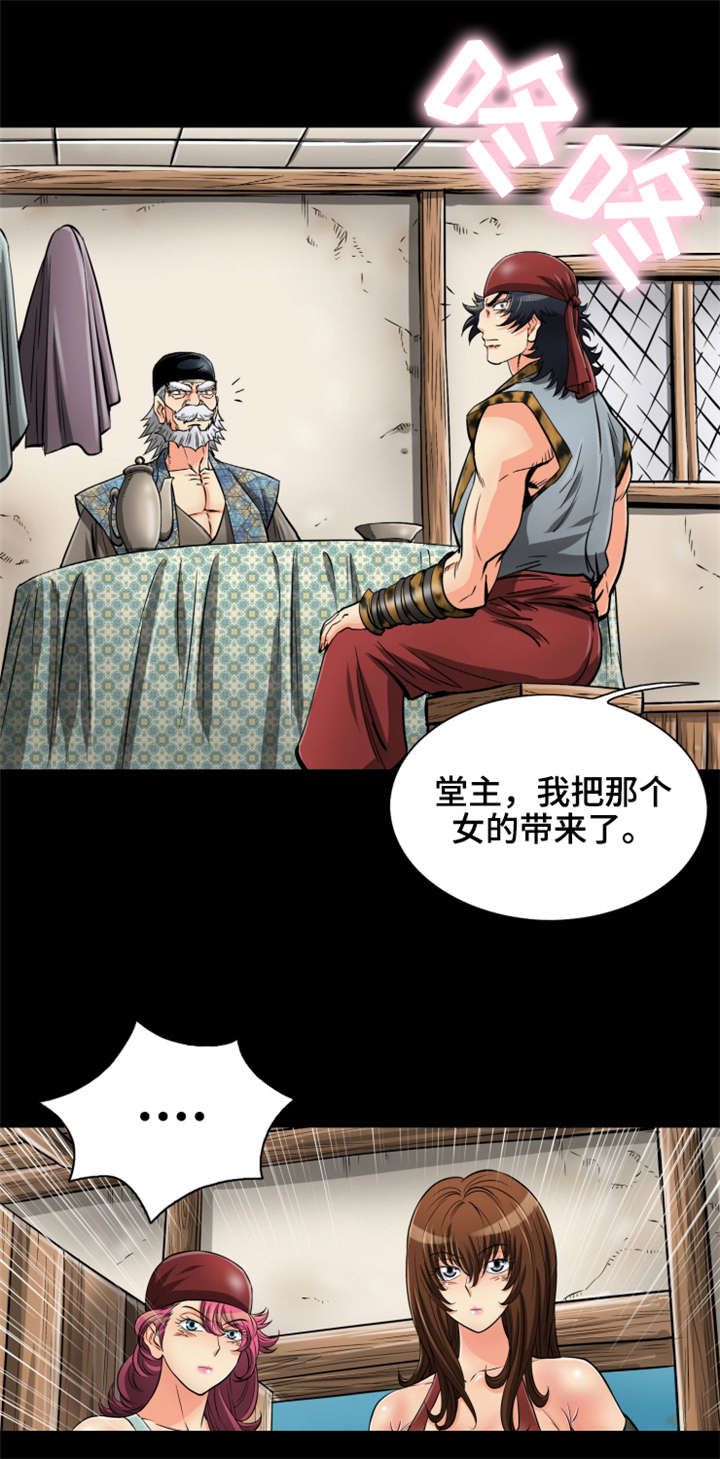 神龙天女命运抉择漫画,第67章：绿龙佣兵团2图