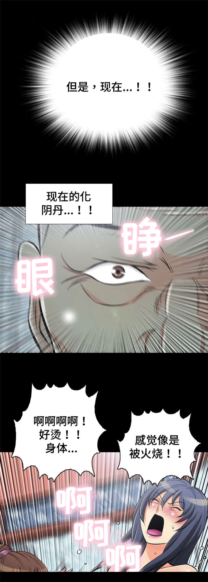 神龙觉醒漫画,第55章：化阴丹药效2图