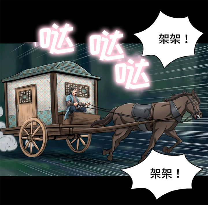 神龙应该选什么漫画,第47章：终身难忘2图