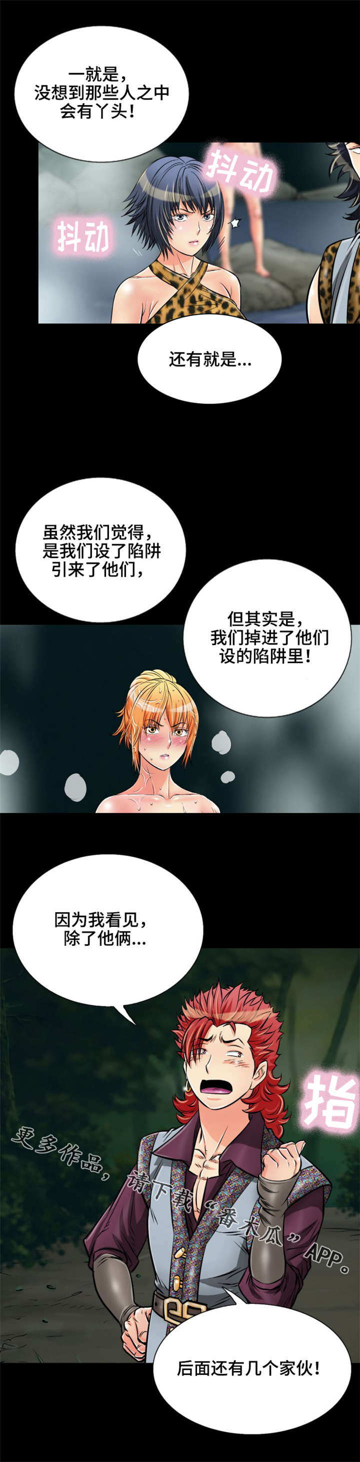 神龙选股指标漫画,第16章：陷阱1图