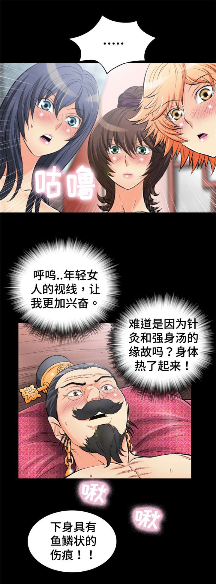 神龙应该选什么漫画,第50章：大眼传信2图