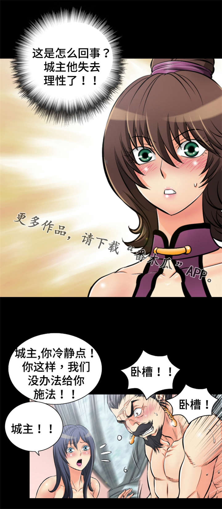 神龙系统漫画,第54章：服用化阴丹1图