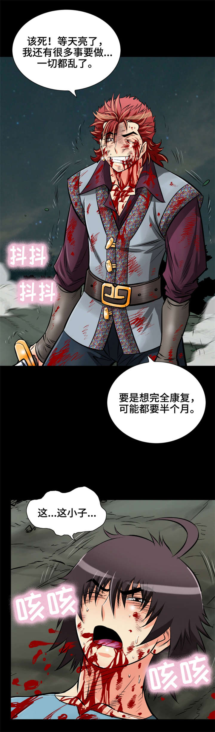 神龙道手游漫画,第35章：是龙2图