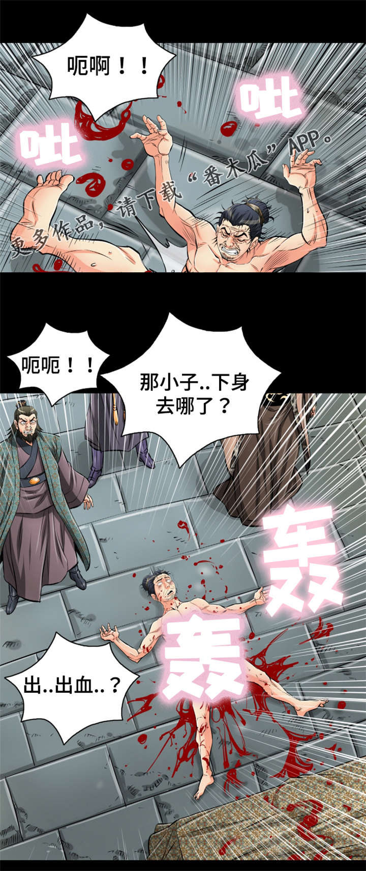 神龙策剧情介绍1漫画,第61章：没尾巴的龙1图