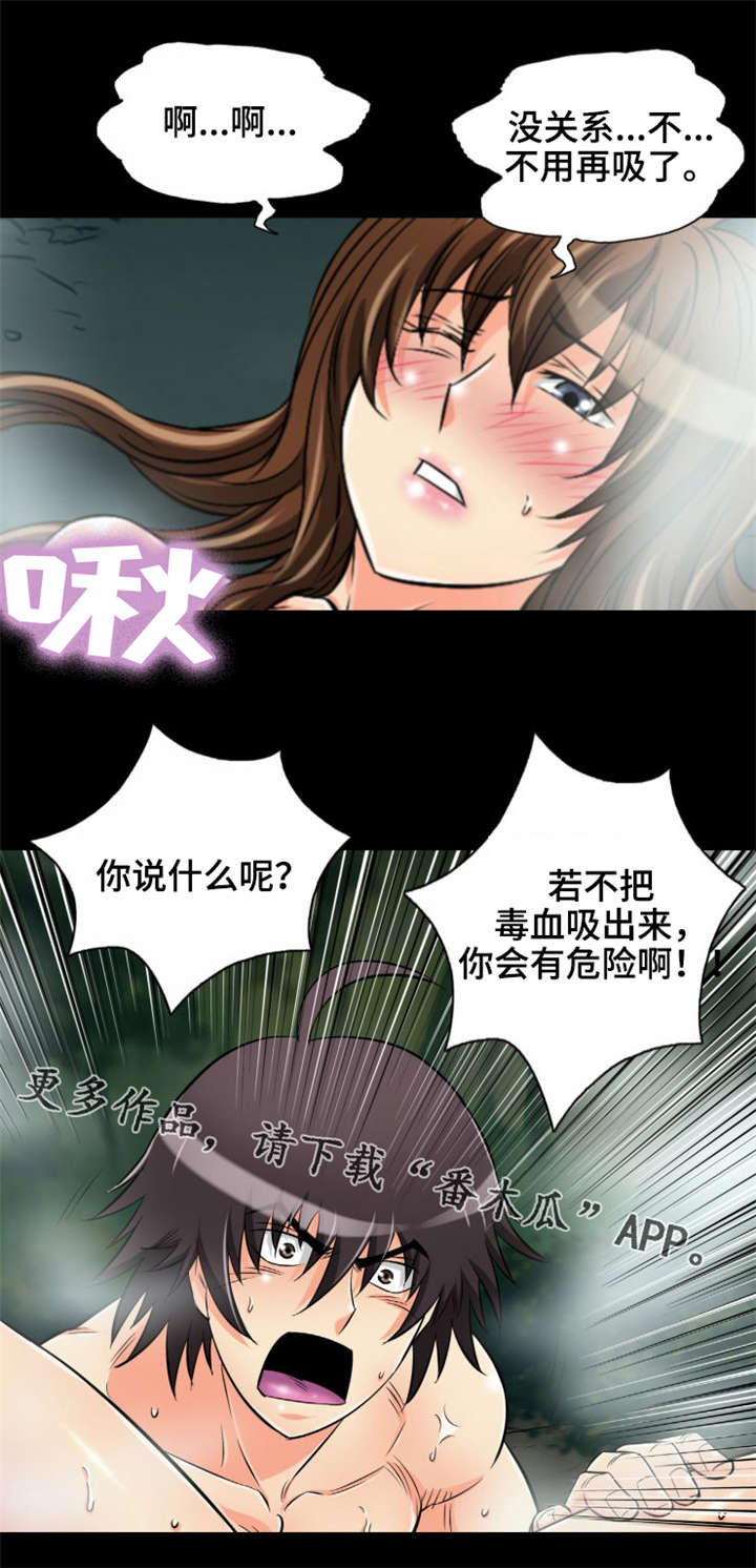 神龙该怎么选择漫画,第13章：普通的蛇1图