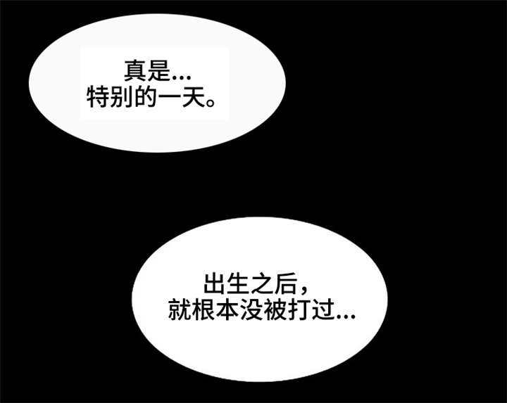 神龙策2百度百科漫画,第26章：特别的一天1图