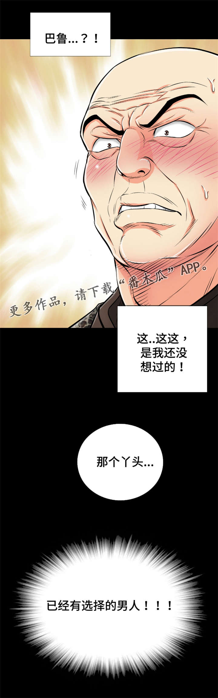 神龙决漫画,第61章：没尾巴的龙1图