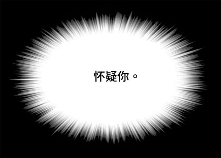 神龙该怎么选择漫画,第57章：我从现在开始怀疑你2图