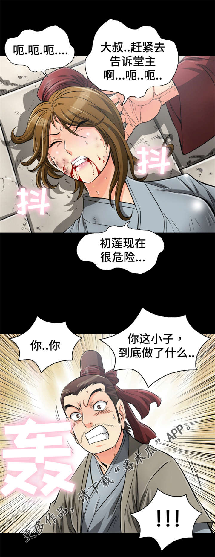 神婿叶凡小说漫画,第67章：绿龙佣兵团2图