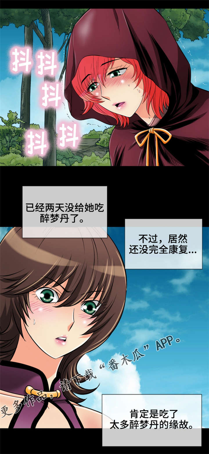 盲僧神龙和神拳怎么抉择漫画,第71章：师徒反目2图