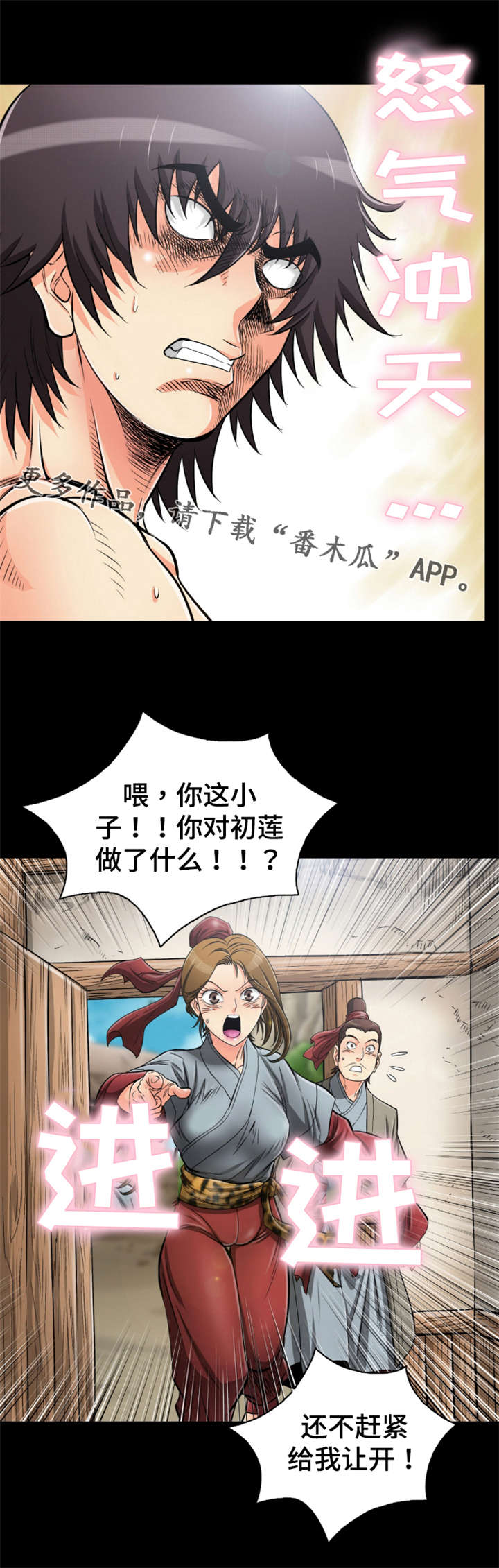 神龙天女命运抉择漫画,第67章：绿龙佣兵团2图