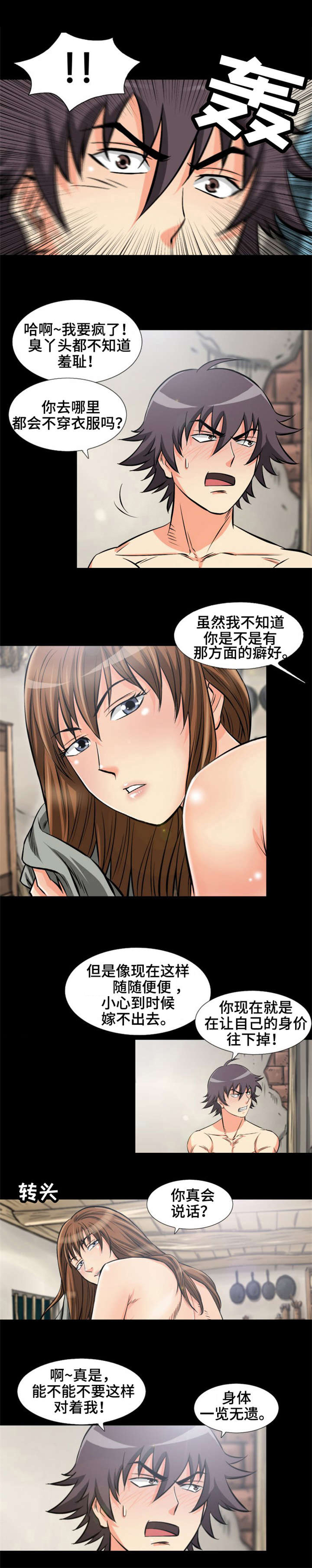 神龙之战漫画,第1章：消失的女人2图