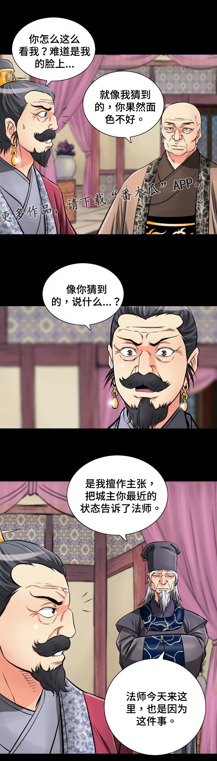 神龙该怎么选择漫画,第42章：我绝对不会忘记的1图