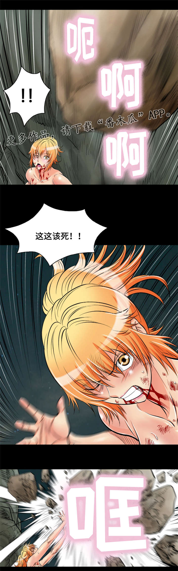 神武天尊漫画,第35章：是龙2图