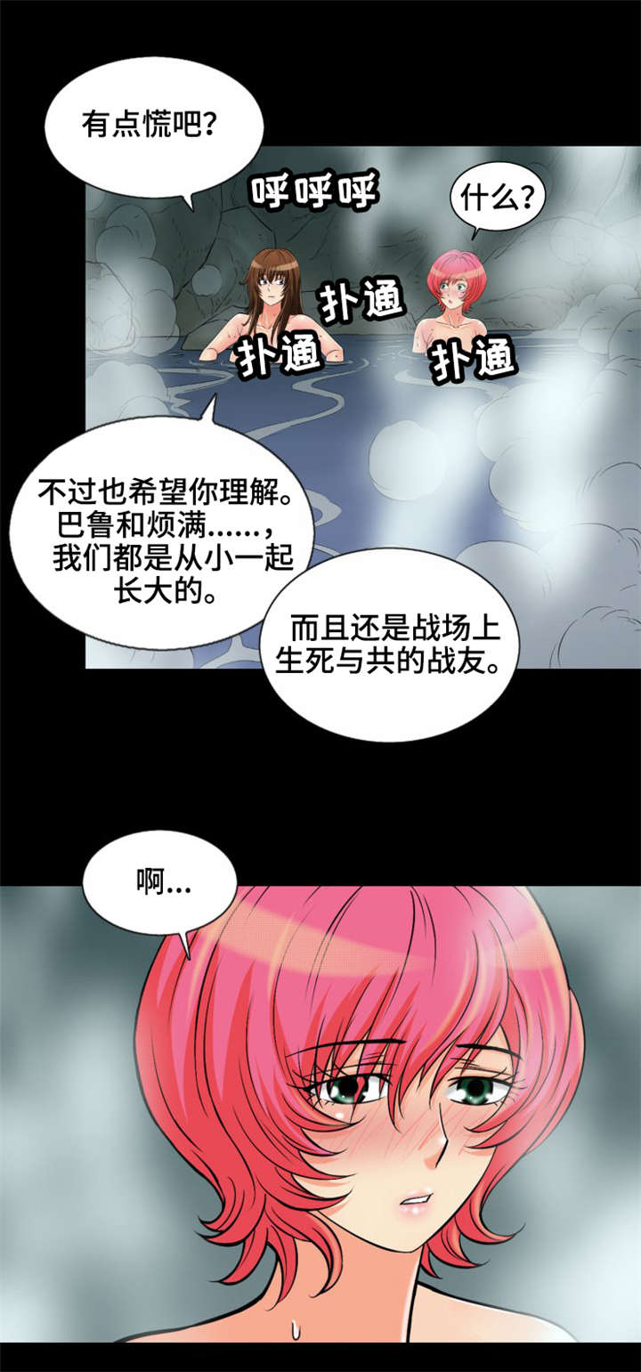 神龙秘诀漫画,第12章：我想和你交朋友1图